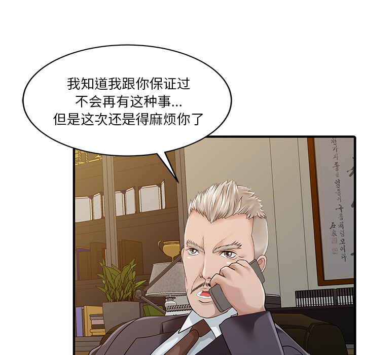 家有双妻：22 -家有双妻-无名（第14张）