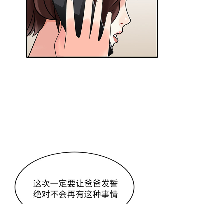 家有双妻：22 -家有双妻-无名（第16张）