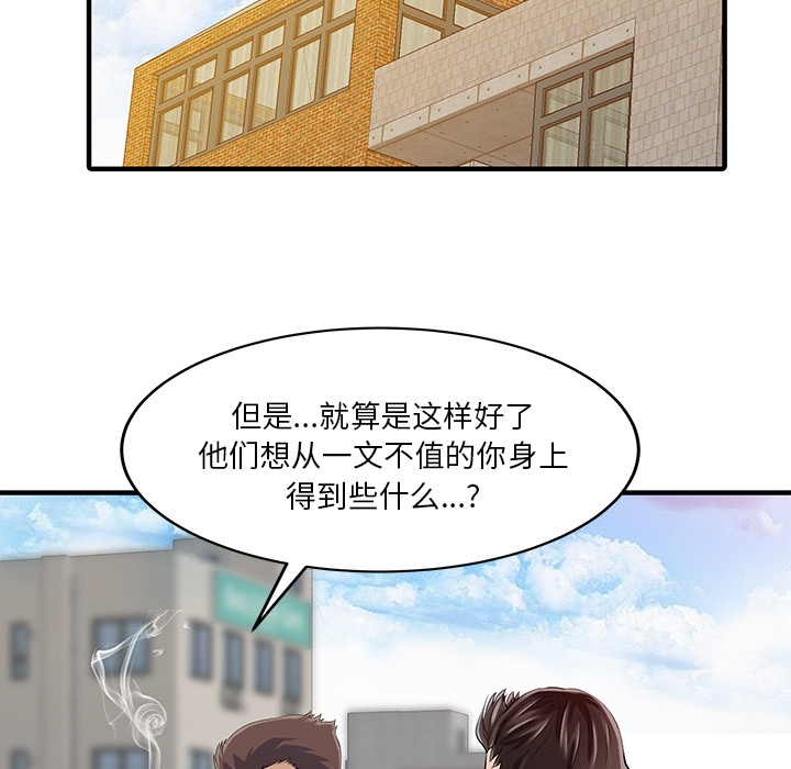 家有双妻：22 -家有双妻-无名（第19张）