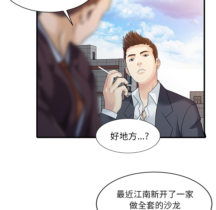 家有双妻：22 -家有双妻-无名（第21张）