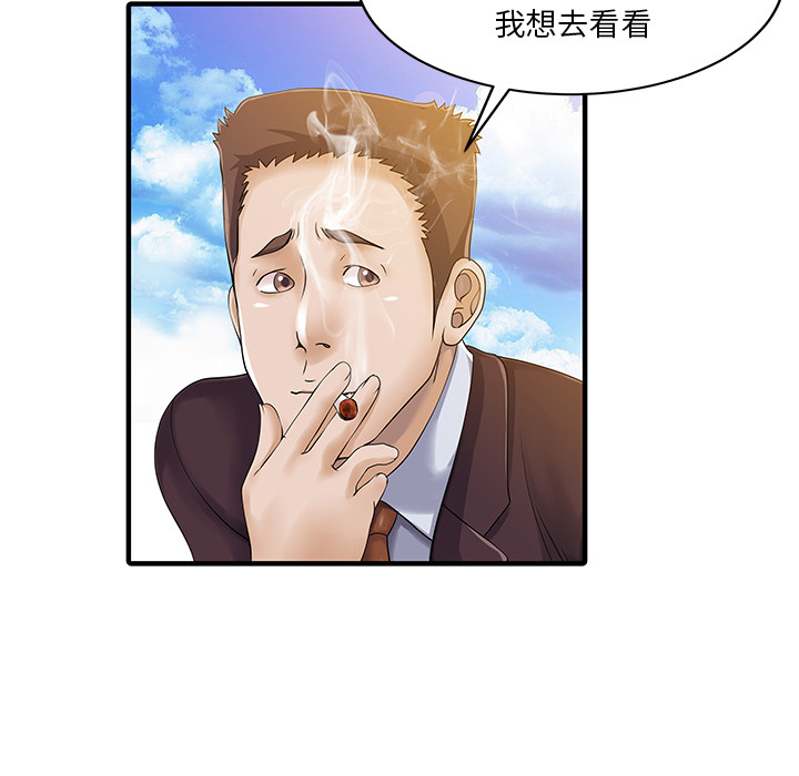 家有双妻：22 -家有双妻-无名（第22张）