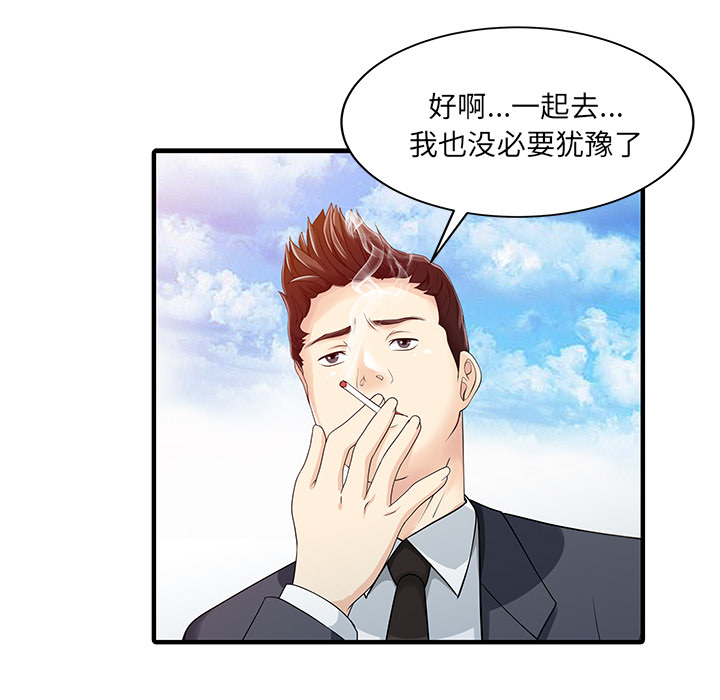 家有双妻：22 -家有双妻-无名（第23张）
