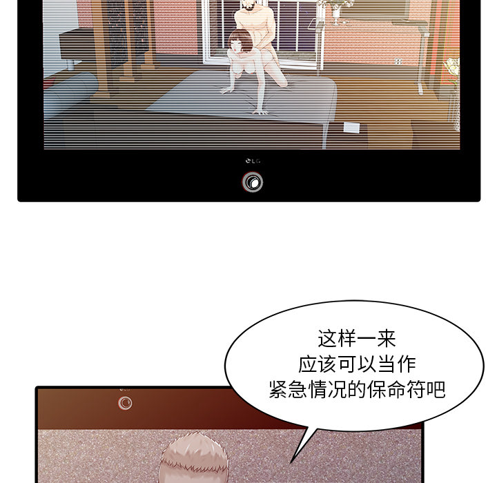 家有双妻：23 -家有双妻-无名（第11张）