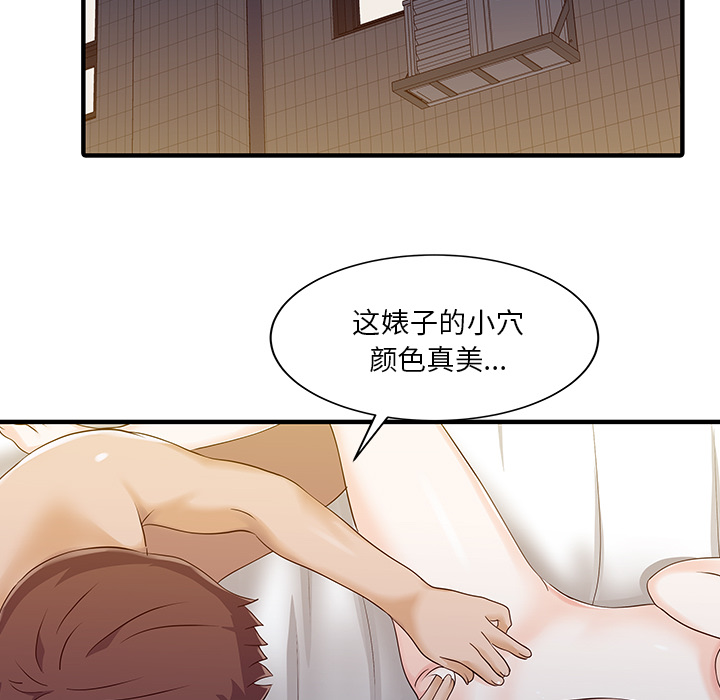 家有双妻：23 -家有双妻-无名（第15张）