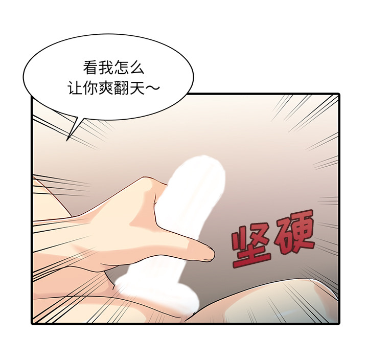 家有双妻：23 -家有双妻-无名（第23张）