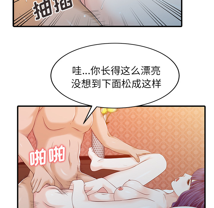 家有双妻：23 -家有双妻-无名（第25张）