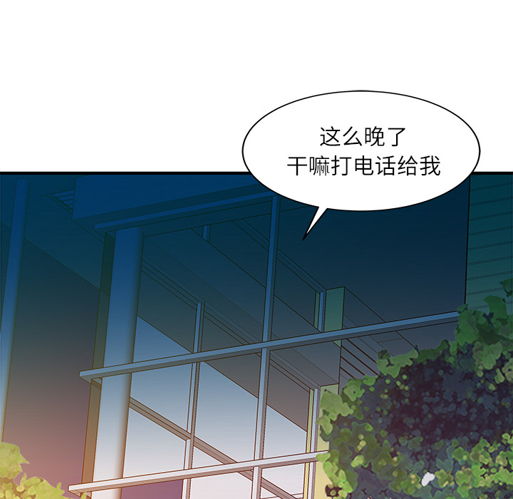 家有双妻：24 -家有双妻-无名（第7张）