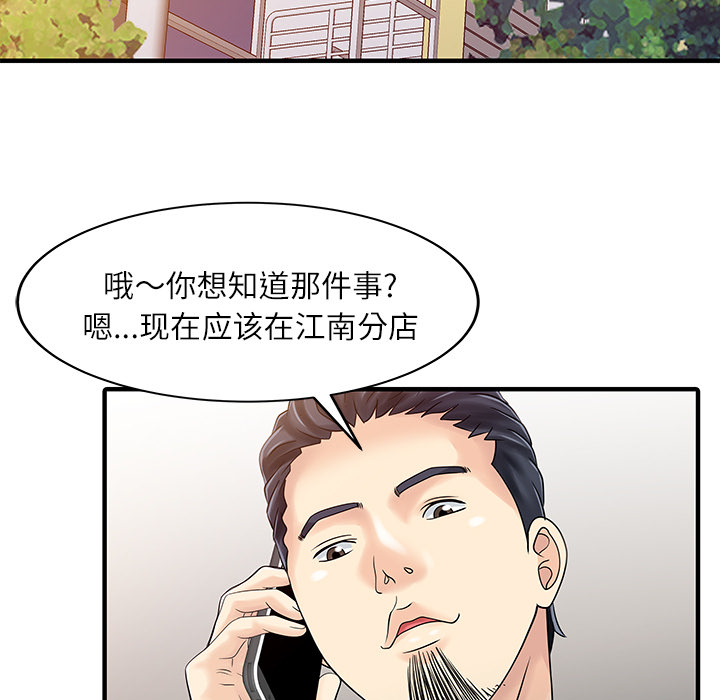家有双妻：24 -家有双妻-无名（第8张）