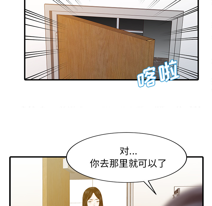 家有双妻：24 -家有双妻-无名（第10张）