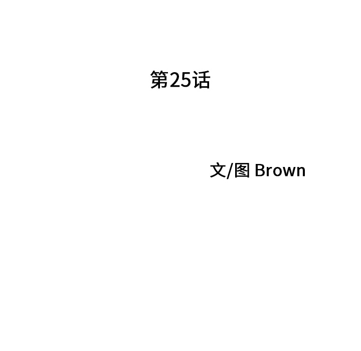家有双妻：25 -家有双妻-无名（第5张）