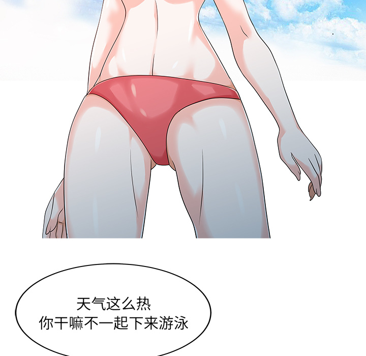 家有双妻：25 -家有双妻-无名（第7张）