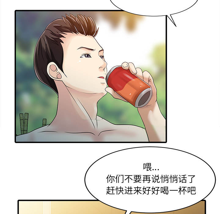 家有双妻：25 -家有双妻-无名（第12张）