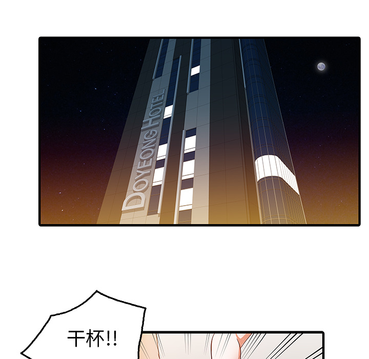 家有双妻：25 -家有双妻-无名（第16张）