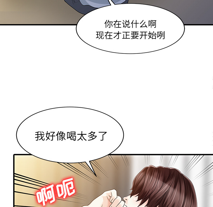 家有双妻：25 -家有双妻-无名（第20张）