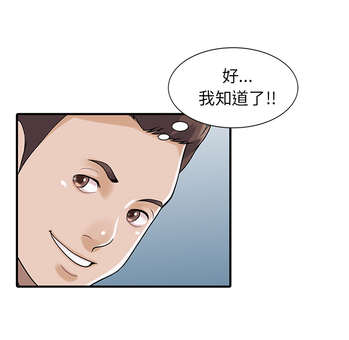 家有双妻：25 -家有双妻-无名（第24张）