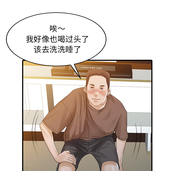家有双妻：25 -家有双妻-无名（第25张）