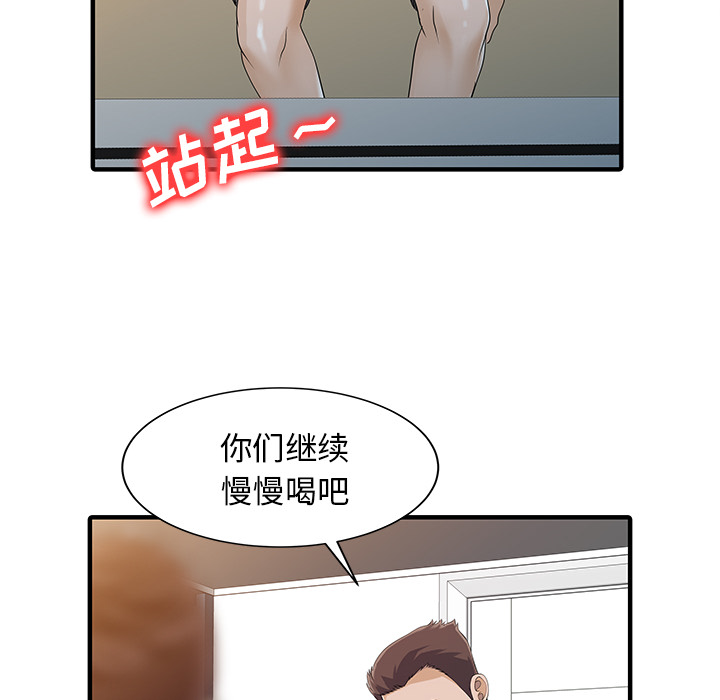 家有双妻：25 -家有双妻-无名（第26张）