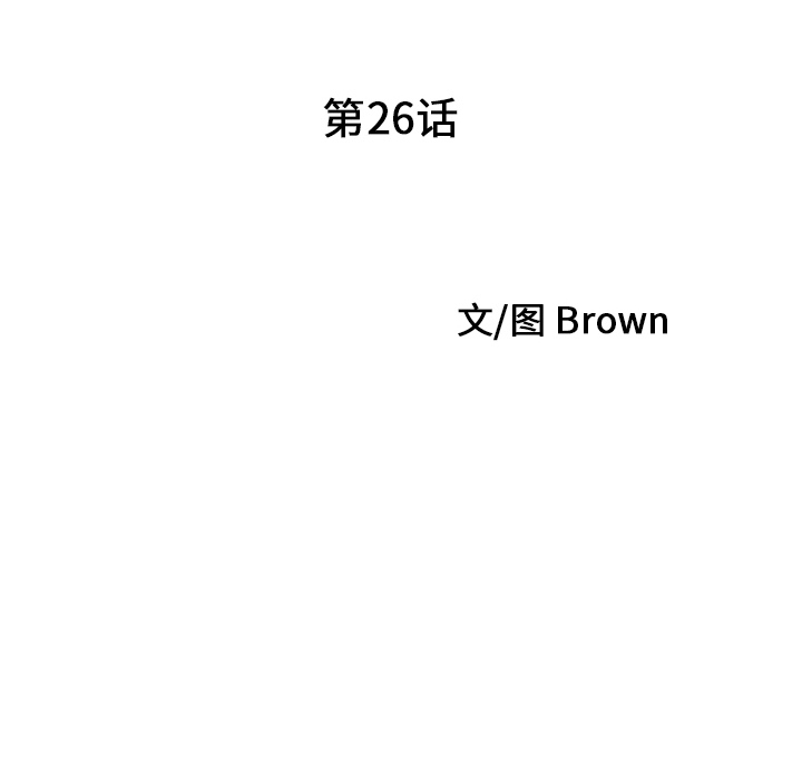 家有双妻：26 -家有双妻-无名（第5张）