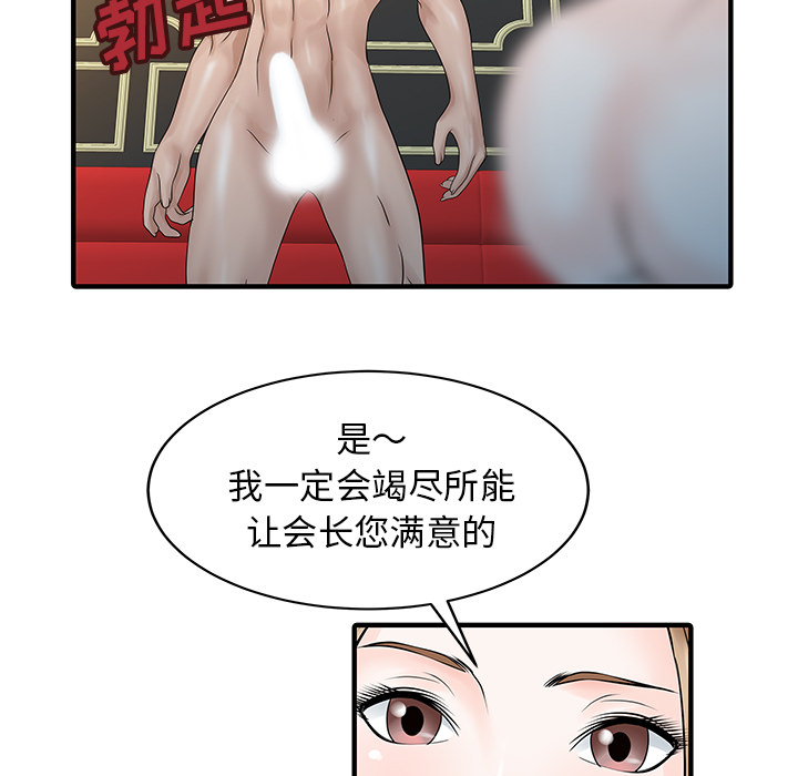 家有双妻：26 -家有双妻-无名（第8张）