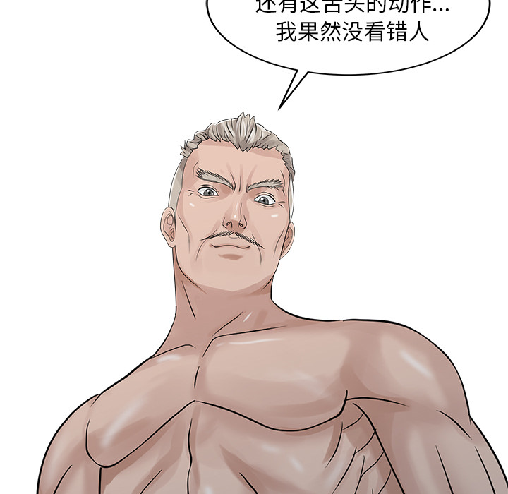 家有双妻：26 -家有双妻-无名（第14张）