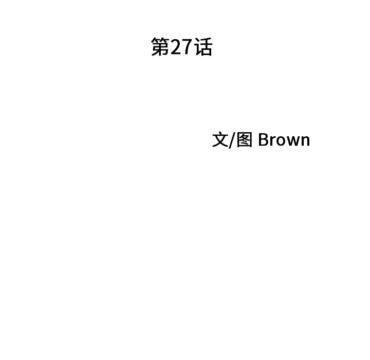 家有双妻：27 -家有双妻-无名（第5张）