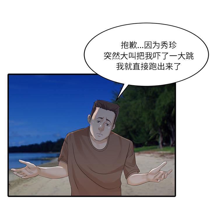 家有双妻：27 -家有双妻-无名（第6张）