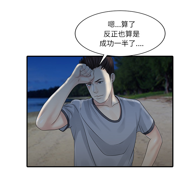 家有双妻：27 -家有双妻-无名（第7张）