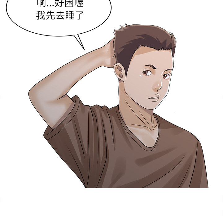 家有双妻：27 -家有双妻-无名（第19张）