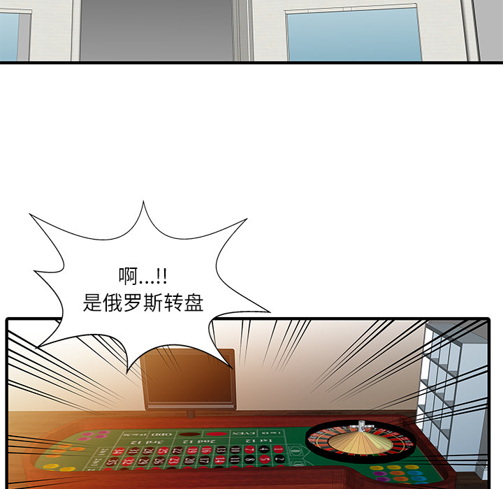 家有双妻：28 -家有双妻-无名（第20张）