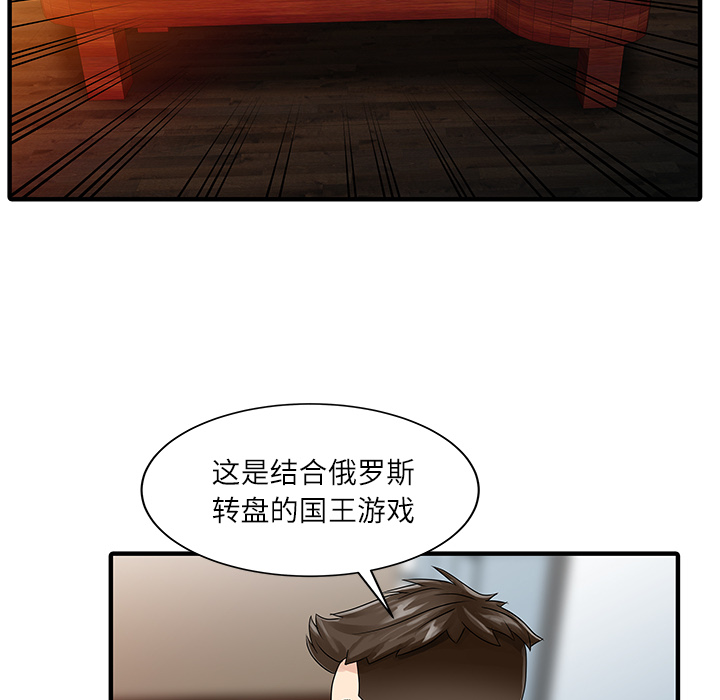 家有双妻：28 -家有双妻-无名（第21张）