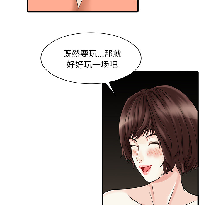 家有双妻：28 -家有双妻-无名（第25张）