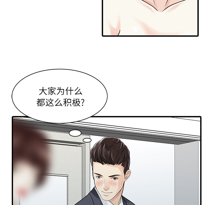 家有双妻：28 -家有双妻-无名（第26张）