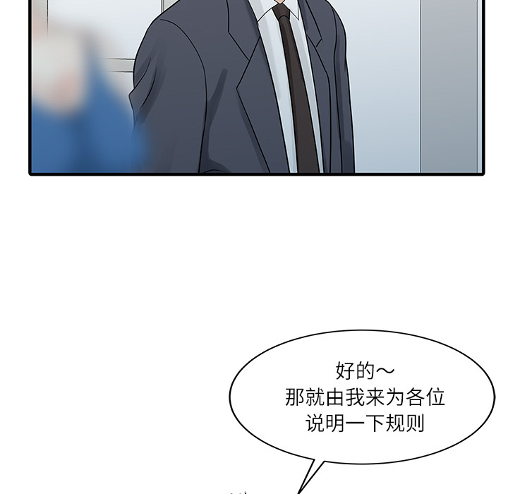 家有双妻：28 -家有双妻-无名（第27张）