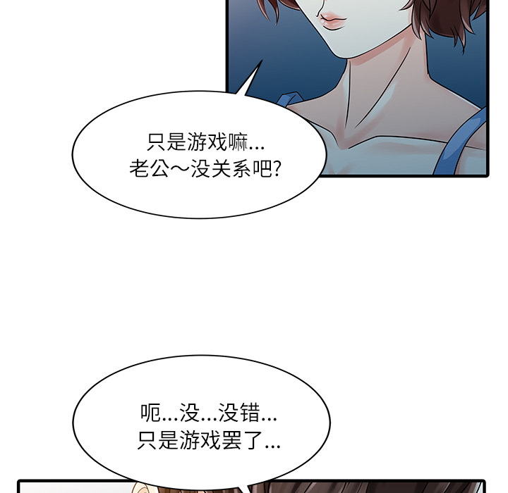 家有双妻：29 -家有双妻-无名（第2张）