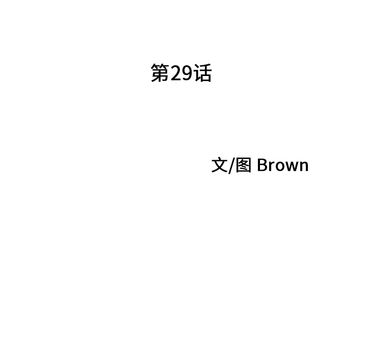 家有双妻：29 -家有双妻-无名（第5张）