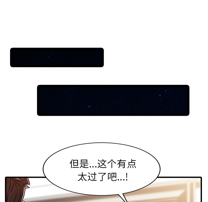 家有双妻：29 -家有双妻-无名（第6张）