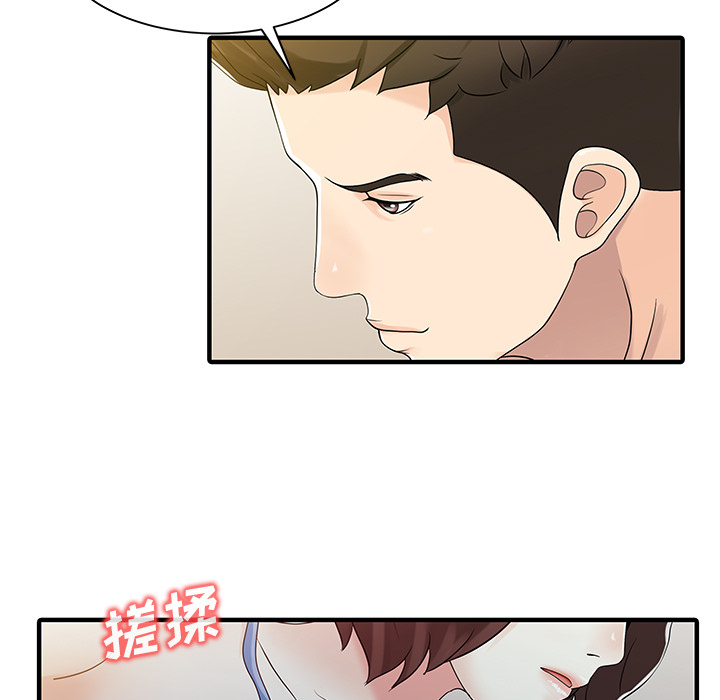 家有双妻：29 -家有双妻-无名（第15张）