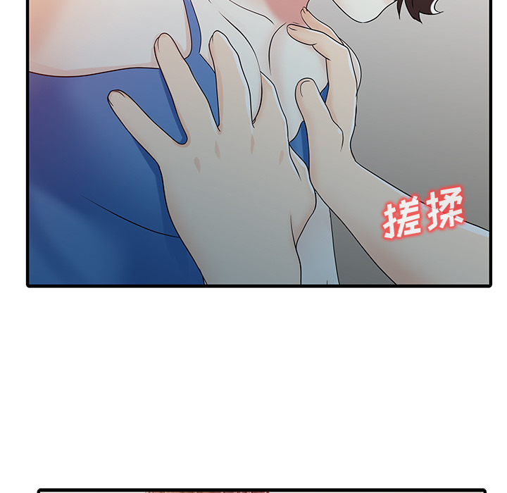 家有双妻：29 -家有双妻-无名（第16张）