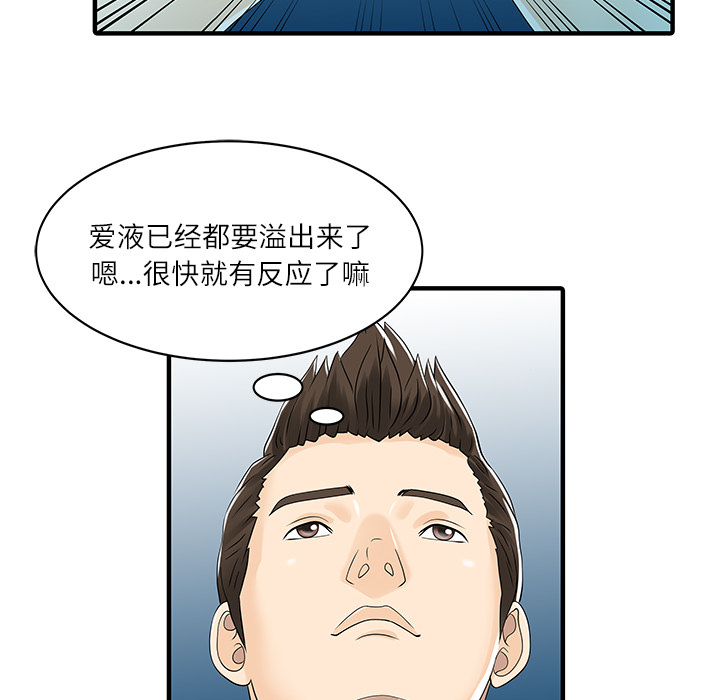 家有双妻：29 -家有双妻-无名（第19张）