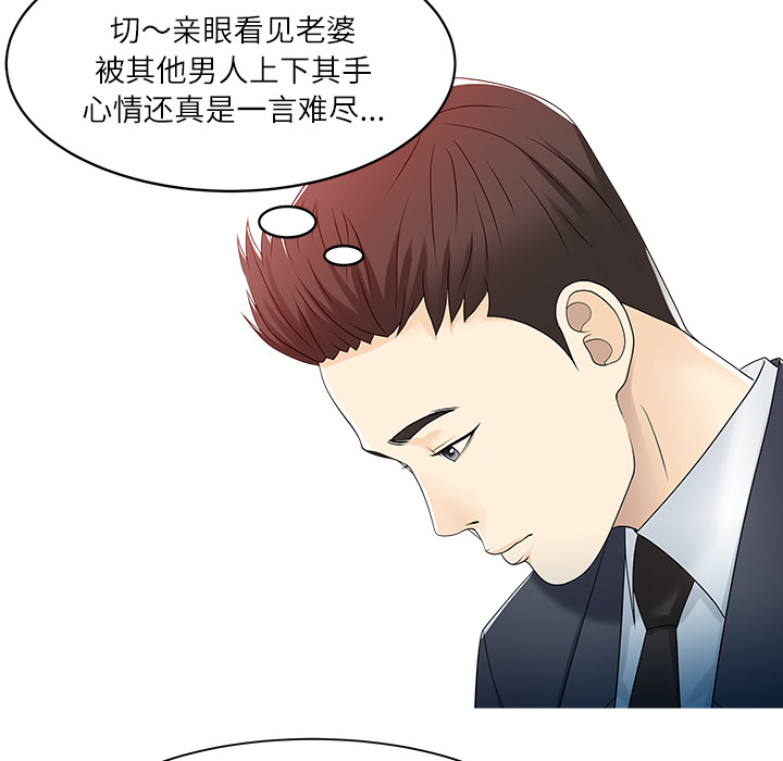 家有双妻：29 -家有双妻-无名（第23张）