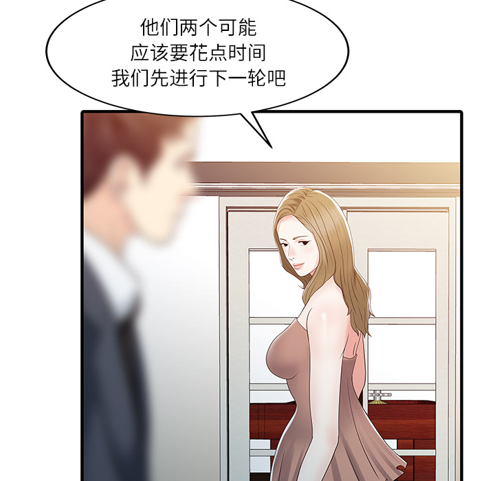 家有双妻：29 -家有双妻-无名（第24张）