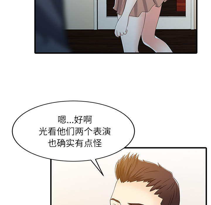 家有双妻：29 -家有双妻-无名（第25张）