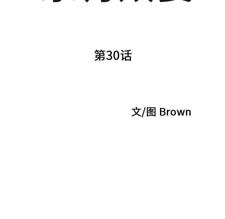 家有双妻：30 -家有双妻-无名（第5张）