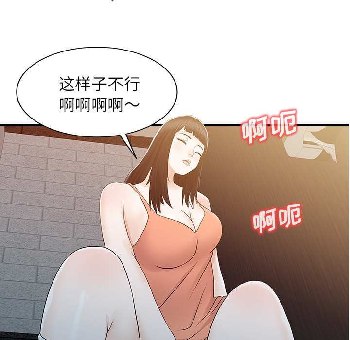 家有双妻：30 -家有双妻-无名（第9张）