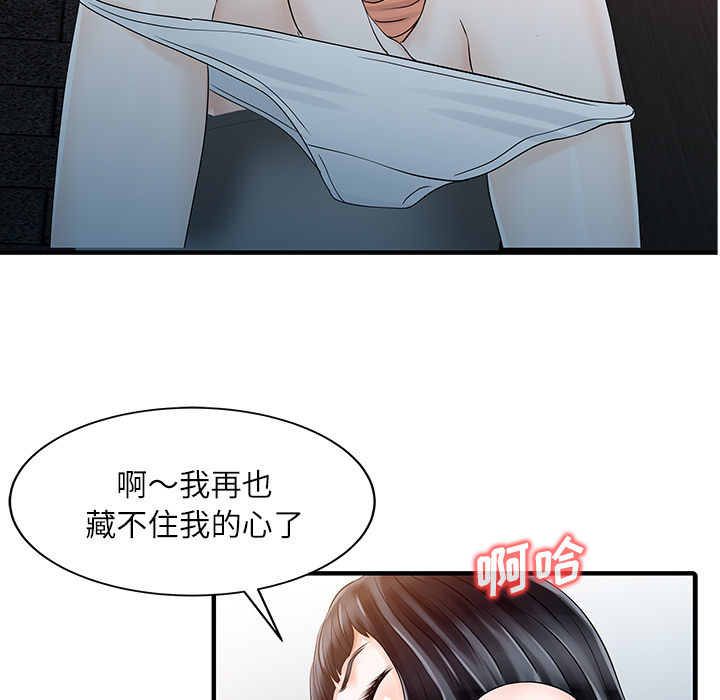 家有双妻：30 -家有双妻-无名（第10张）