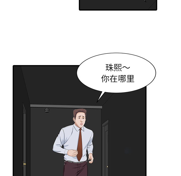 家有双妻：30 -家有双妻-无名（第13张）