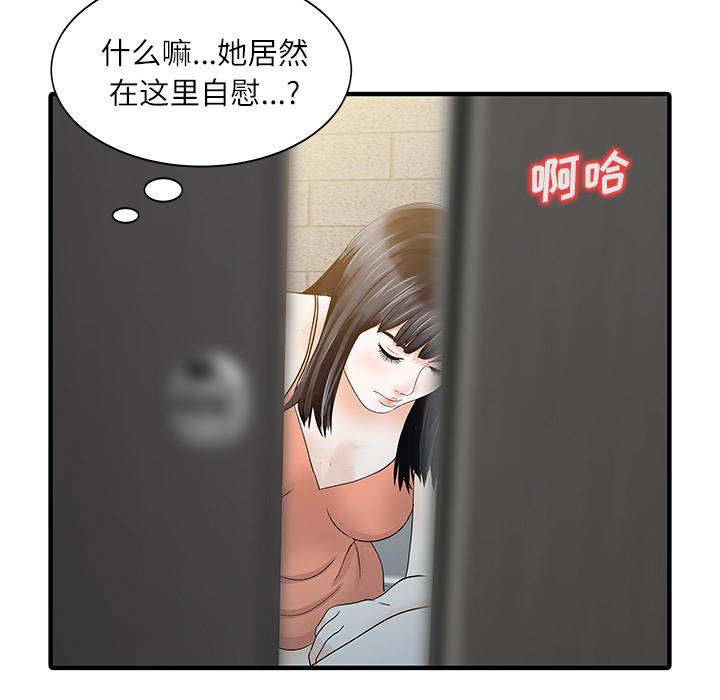 家有双妻：30 -家有双妻-无名（第18张）