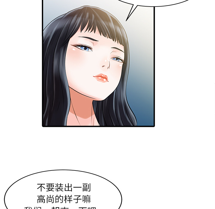 家有双妻：30 -家有双妻-无名（第27张）