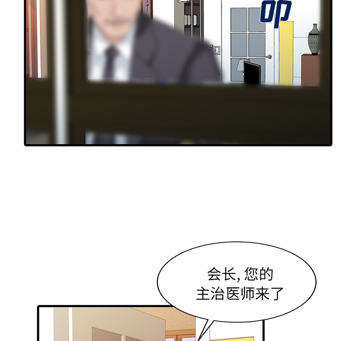 家有双妻：31 -家有双妻-无名（第7张）