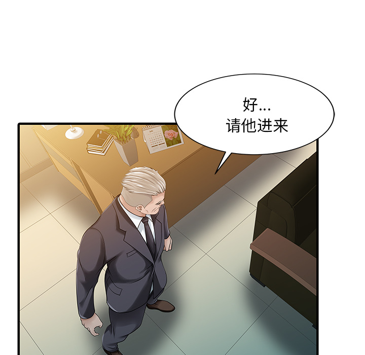 家有双妻：31 -家有双妻-无名（第9张）